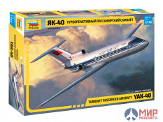 ПР7030 Звезда 1/144 Турбореактивный пассажирский самолёт Як-40+маска