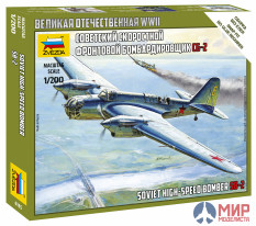 6185 Звезда 1/200 Советский скоростной фронтовой бомбардировщик СБ-2