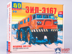 1419AVD AVD Models 1/43 Сборная модель Вездеход ЗИЛ-Э167