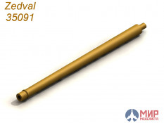 35091 Zedval 1/35 76,2 мм ствол для М4А3(76)W Sherman