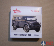 35004 A-Rezin 1/35 Хорьх Колеса (ICM kit)