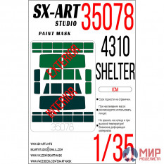 35078 SX-Art Окрасочная маска К-4310 + Shelter (ICM)