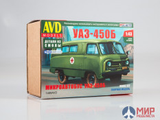 1489AVD AVD Models 1/43 Сборная модель УАЗ-450Б