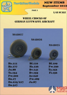 NS48025 North Star Models 1/48 Фототравление Wheel chocks of German Luftwaffe aircrafts (size 1)