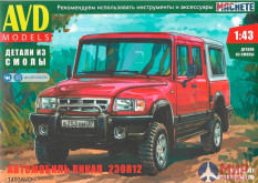 1493AVD AVD Models 1/43 Сборная модель Пикап-230812