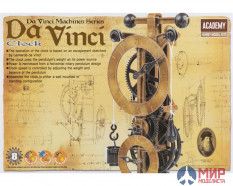 18150 Academy Da Vinci Clock