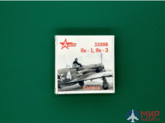 32006 A-Rezin 1/32 Як-1, Як-3 колеса