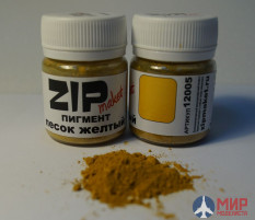 12005 ZIPmaket Пигмент песок желтый , 15 гр.