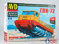 3019AVD AVD Models 1/43 Сборная модель ГПИ-72 шнековый снегоболотоход