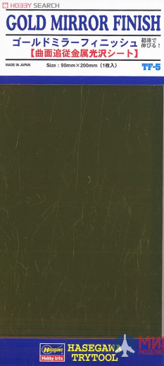 71805 Hasegawa Полимерное покрытие, Золотая зеркальная отделка (GOLD MIRROR FINISH)