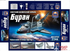 14402Д АРК модел Космический корабль БУРАН со спецдекалью