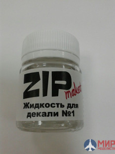 12301 ZIPmaket Жидкость для декали №1, 40 мл.