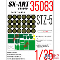 35083 SX-Art Окрасочная маска СТЗ-5 (Звезда)